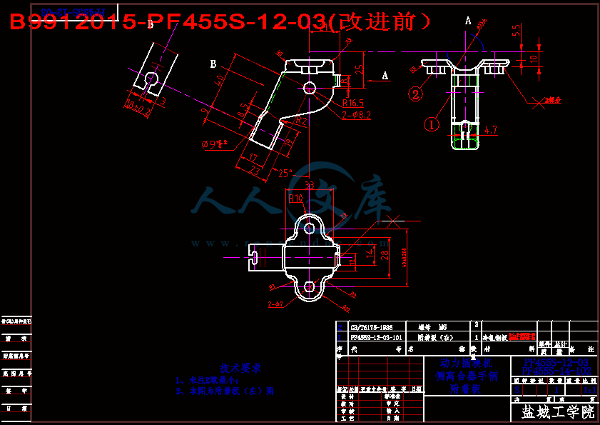 B9912015-PF455S-12-03(改进前).gif