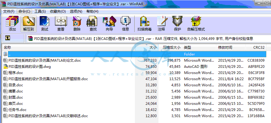 全部文件.gif