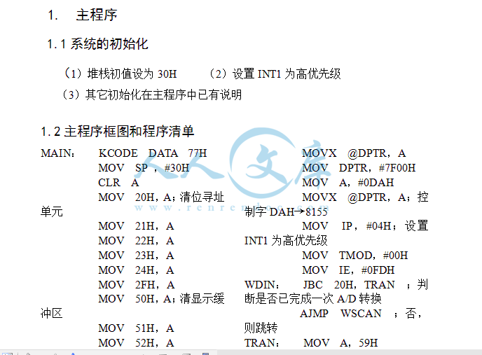 程序.gif