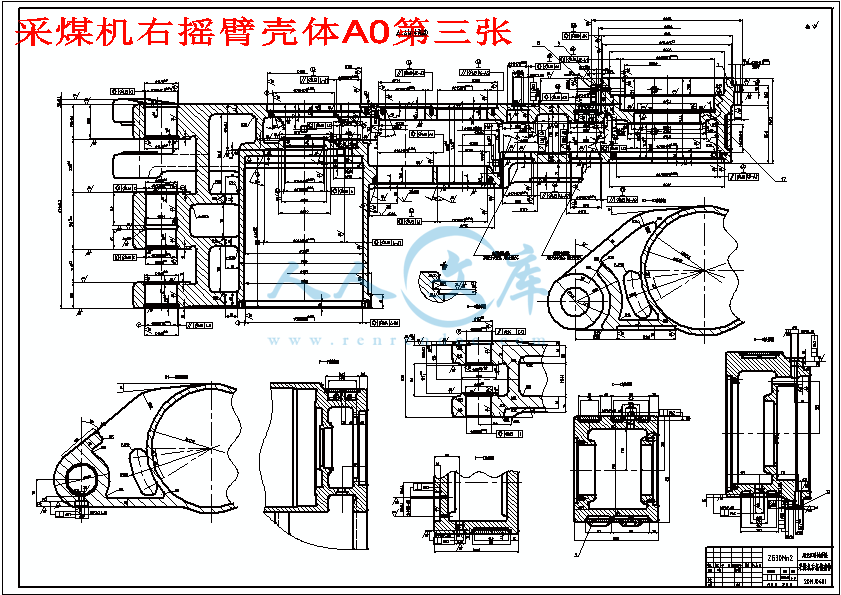 采煤机右摇臂壳体A0第三张.gif