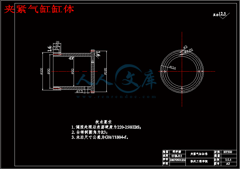 夹紧气缸缸体.gif