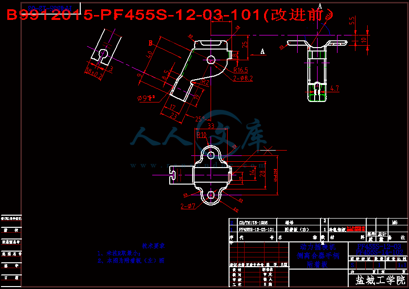B9912015-PF455S-12-03-101(改进前).gif