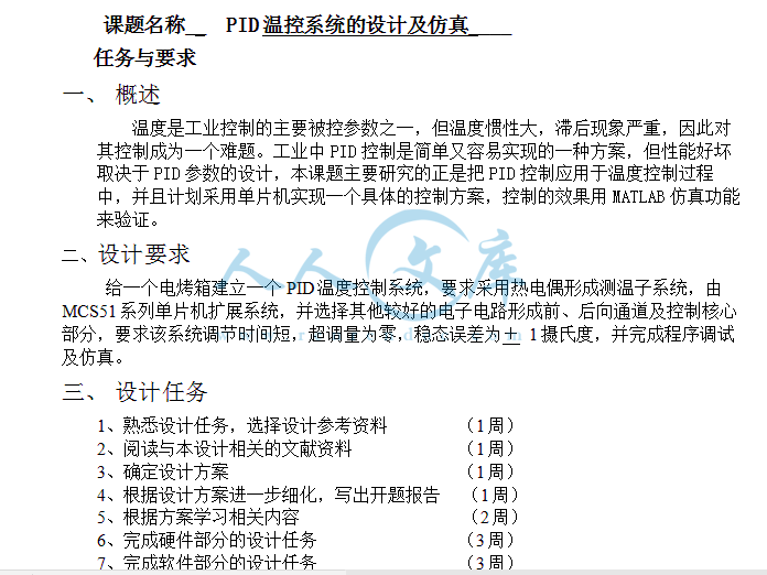 任务书.gif