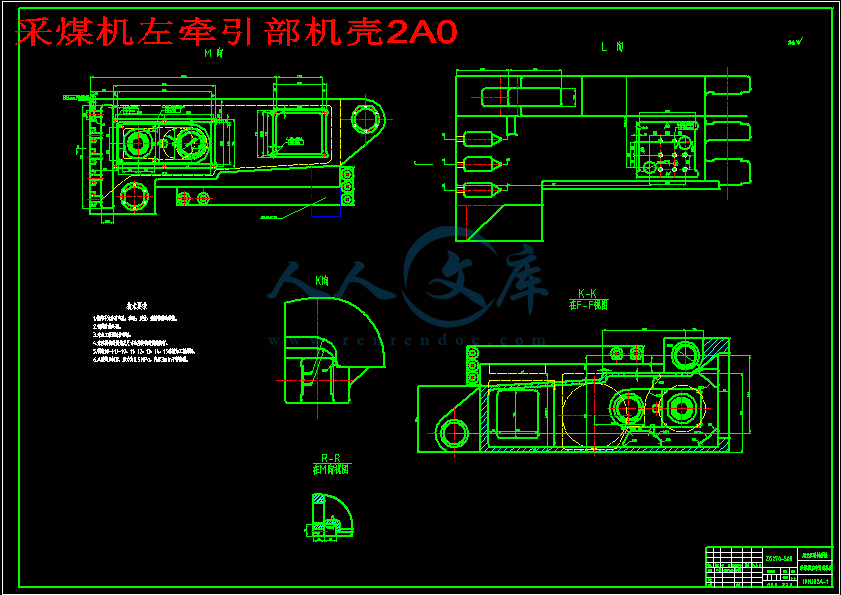 采煤机左牵引部机壳2A0.gif