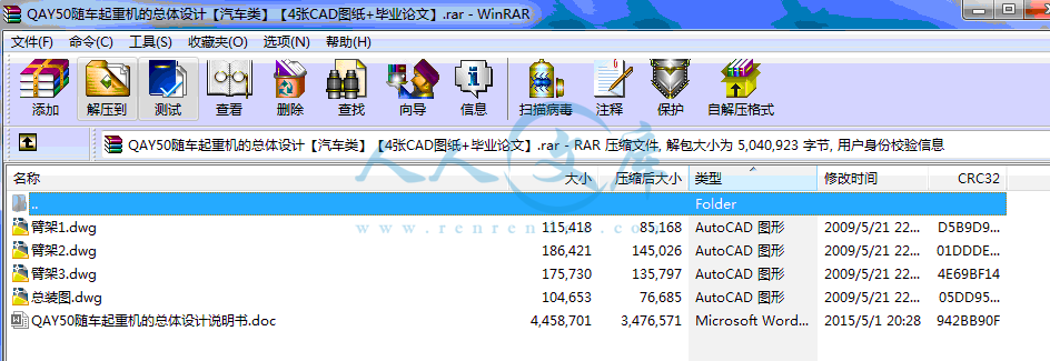 全部文件.gif
