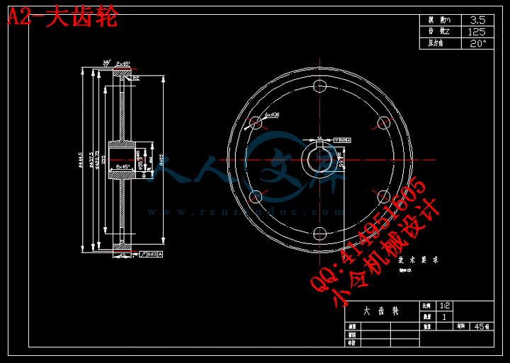 A2-大齿轮.gif