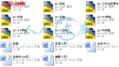 全部文件.gif