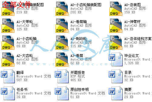 全部文件.gif
