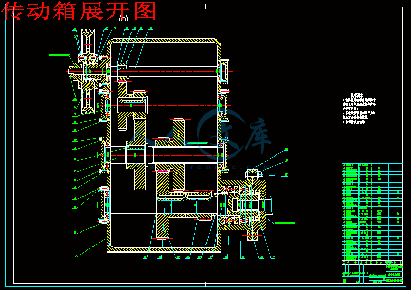 传动箱展开图.gif