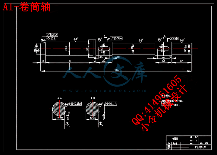 A1-卷筒轴.gif
