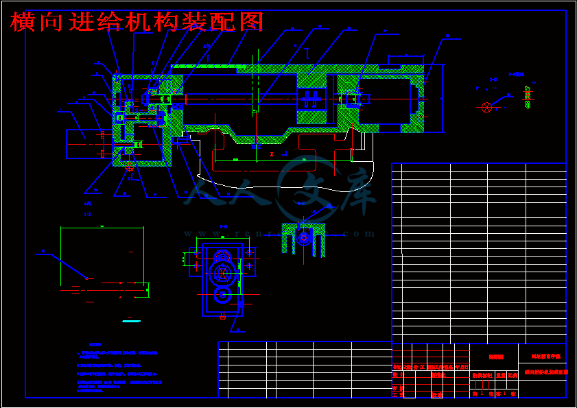 横向进给机构装配图.gif