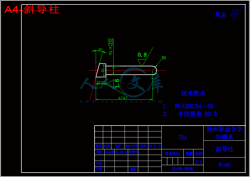 A4-斜导柱.gif