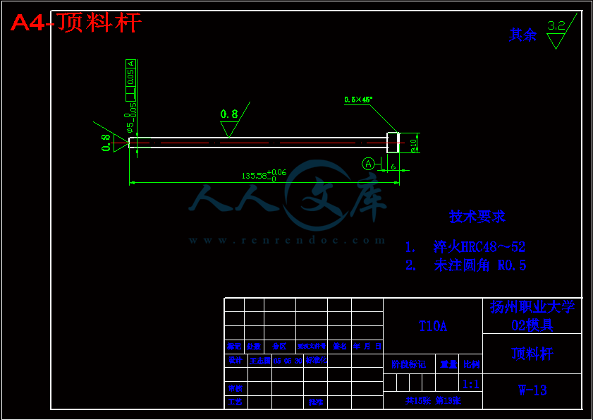 A4-顶料杆.gif