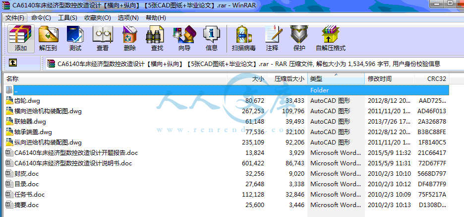 全部文件.gif