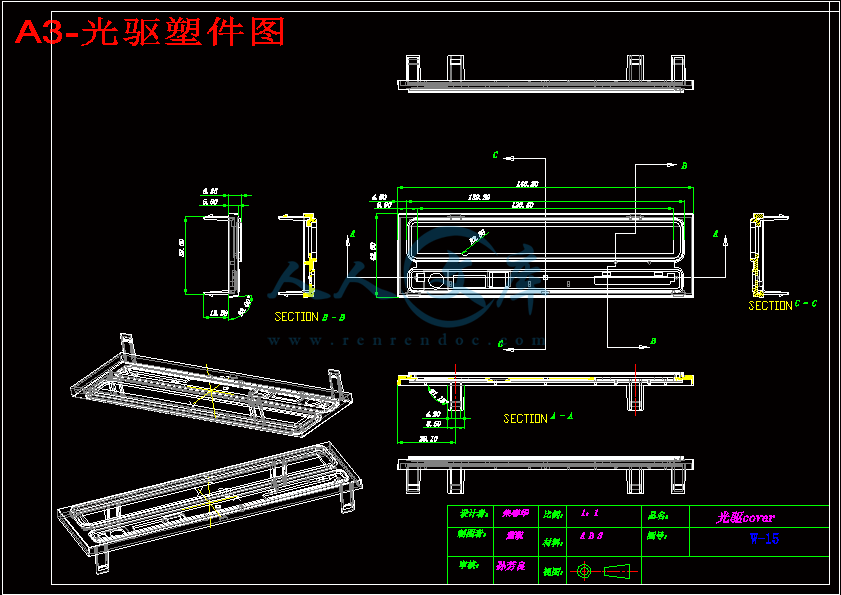 A3-光驱塑件图.gif