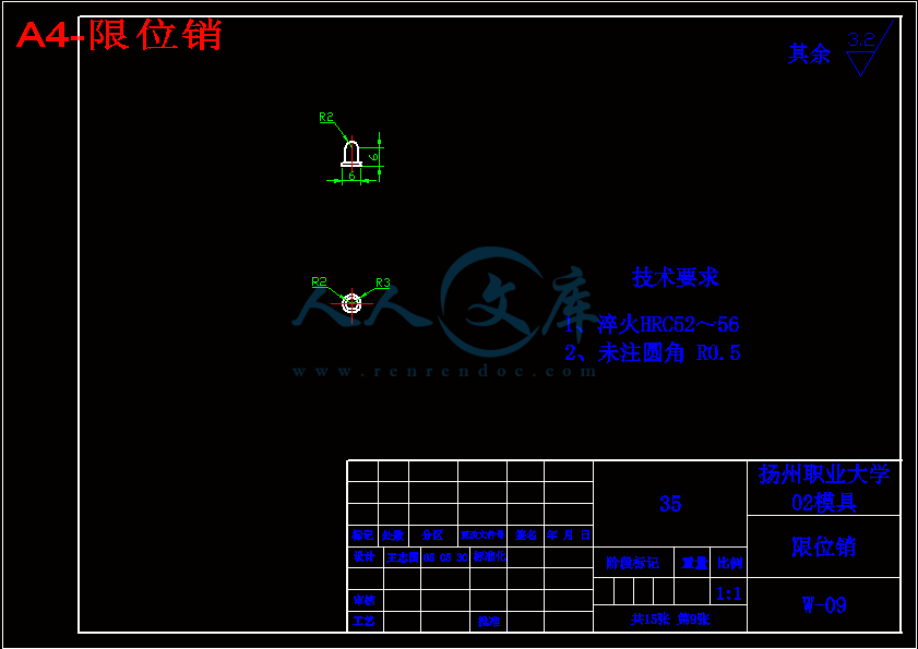 A4-限位销.gif