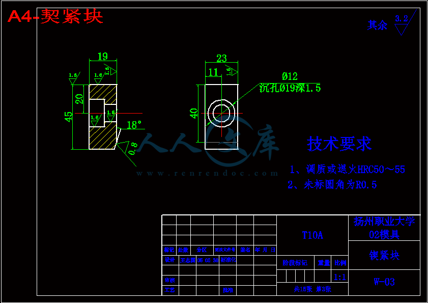 A4-契紧块.gif