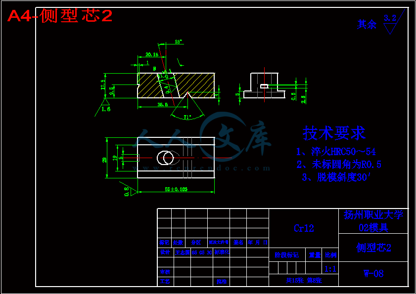 A4-侧型芯2.gif