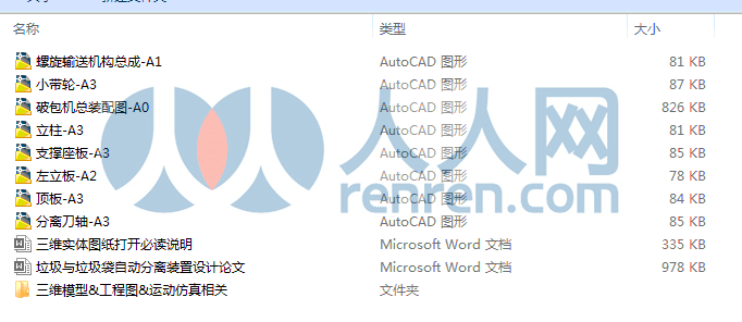全部文件.gif