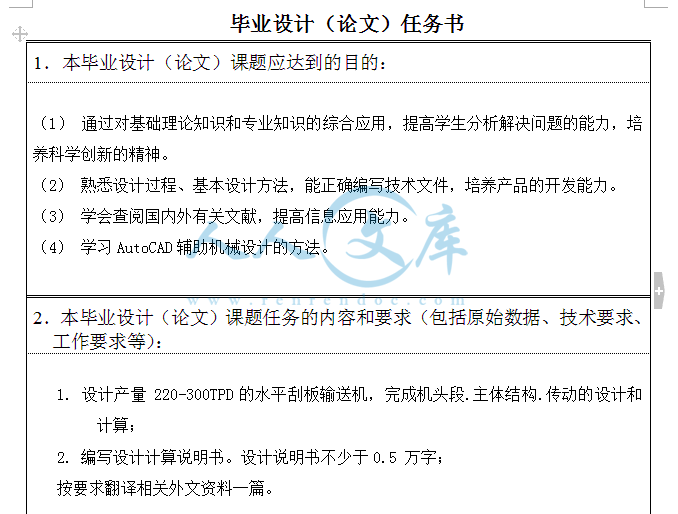 任务书.gif