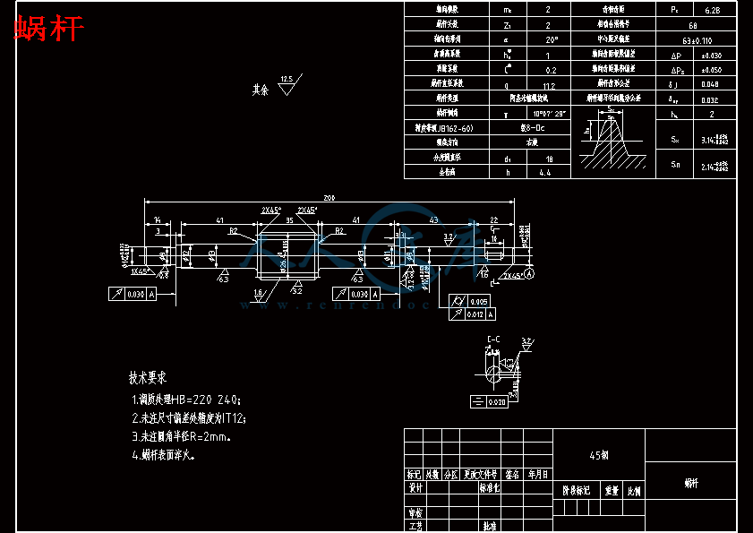 蜗杆.gif