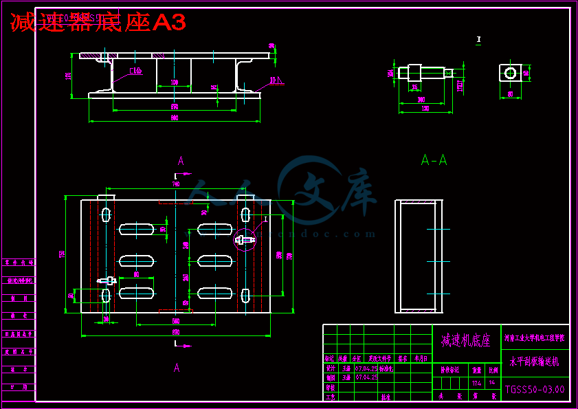 减速器底座A3.gif