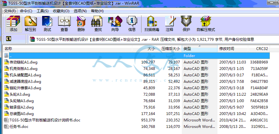 全部文件.gif