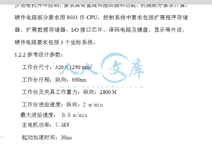 参数.gif