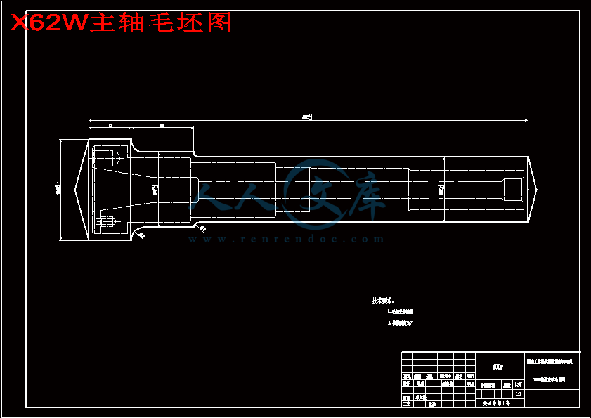 X62W主轴毛坯图.gif