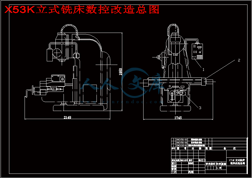 X53K立式铣床数控改造总图.gif