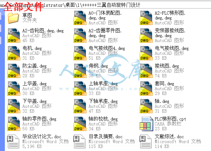 全部文件.gif