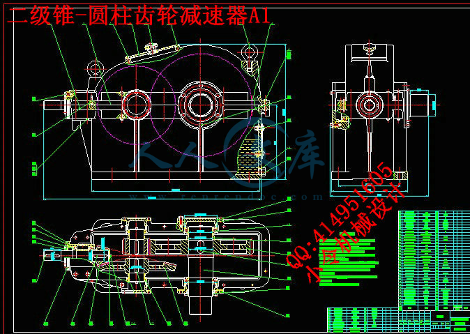 二级锥-圆柱齿轮减速器A1.jpg