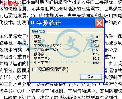 字数统计.jpg