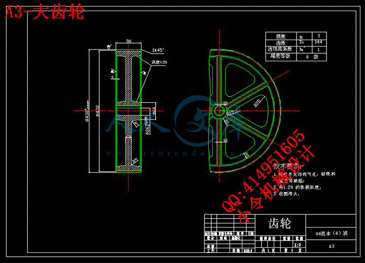 A3-大齿轮.gif