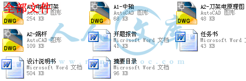 全部文件.gif