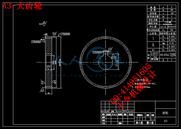A3-大齿轮.gif