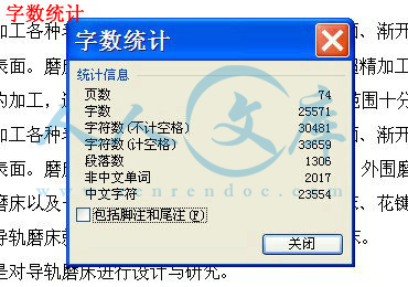 字数统计.jpg