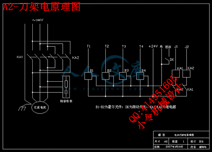 A2-刀架电原理图.gif