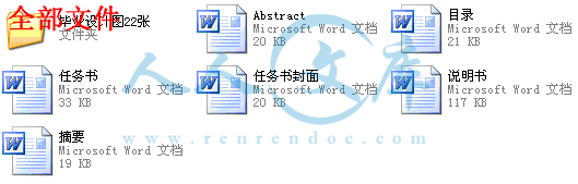 全部文件.gif