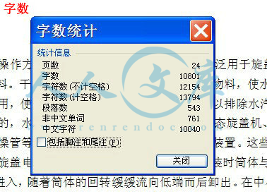 字数.jpg