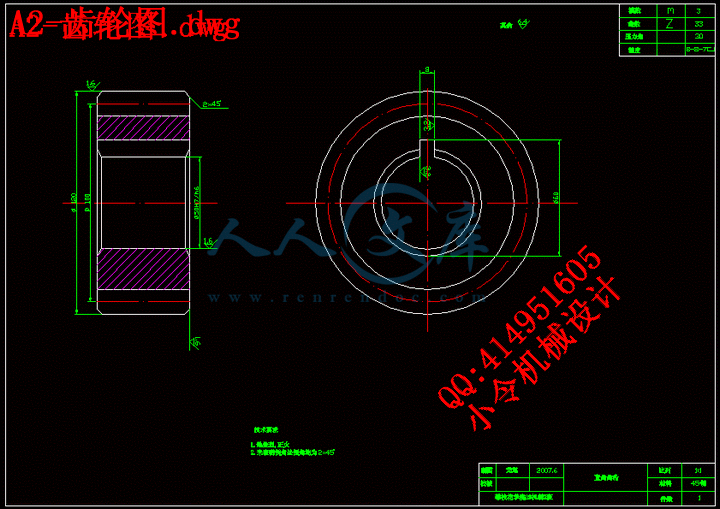 A2-齿轮图.dwg.gif