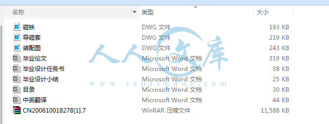 全部文件.gif