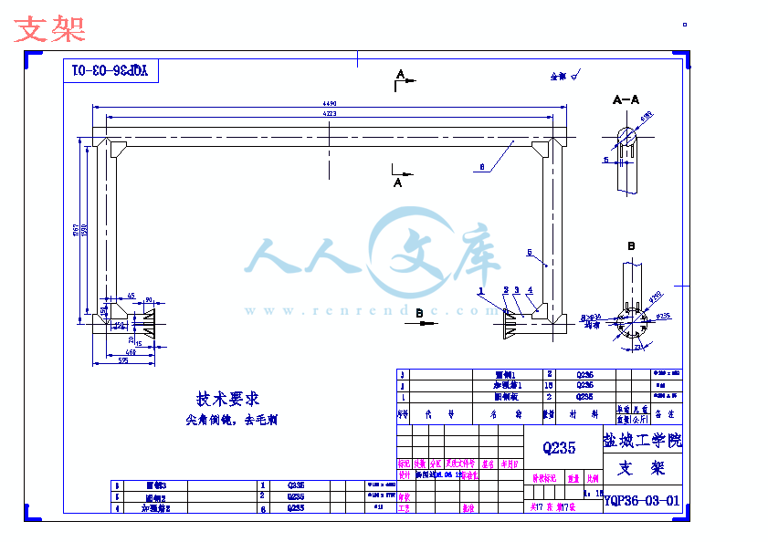 支架.gif