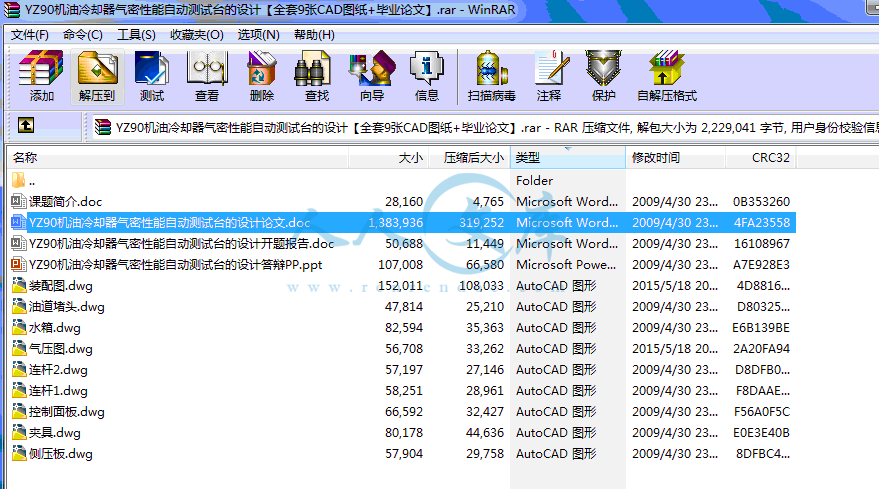 全部文件.gif