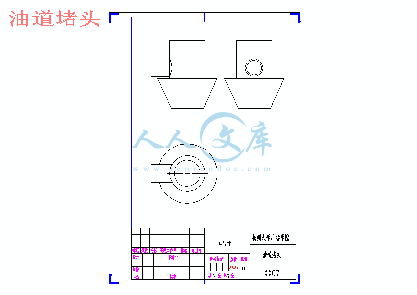 油道堵头.gif
