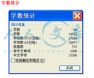 字数统计.jpg
