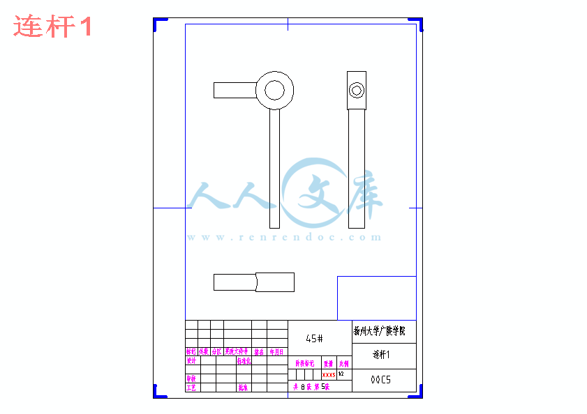 连杆1.gif