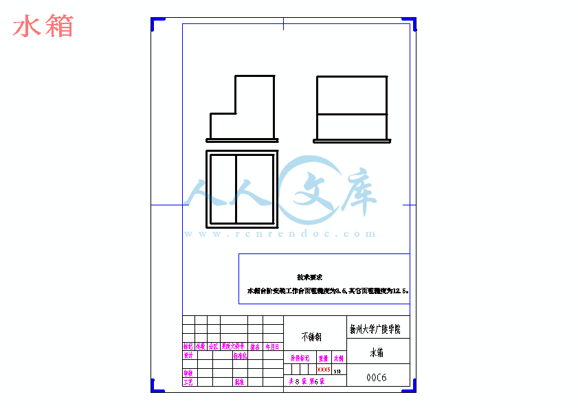水箱.gif