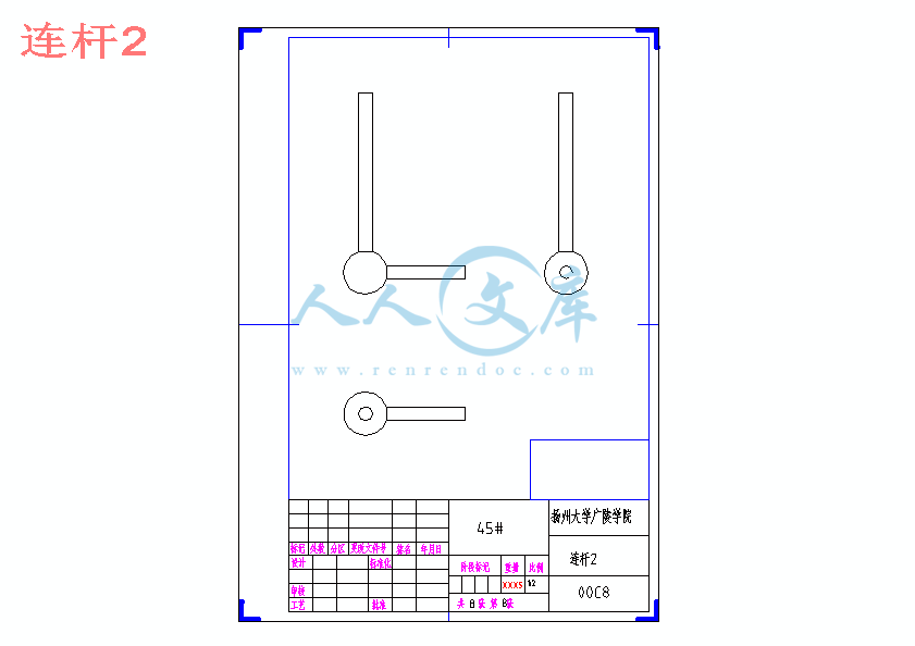 连杆2.gif