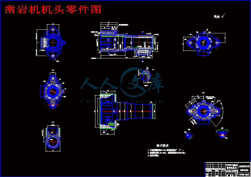 凿岩机机头零件图.gif